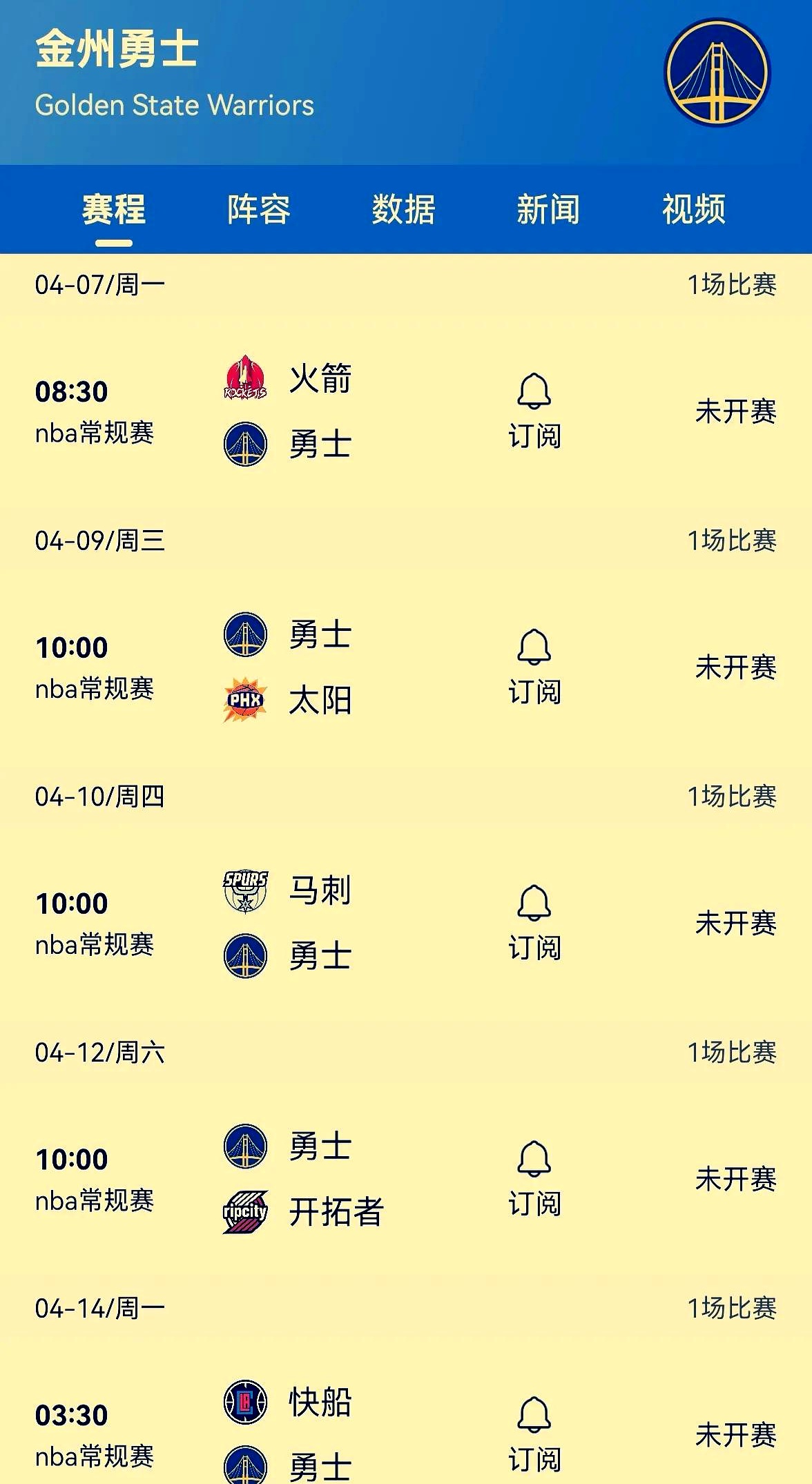 勇士带队取胜！，Ming重要时刻比赛规则变更上演精彩一战的简单介绍-九游手游平台