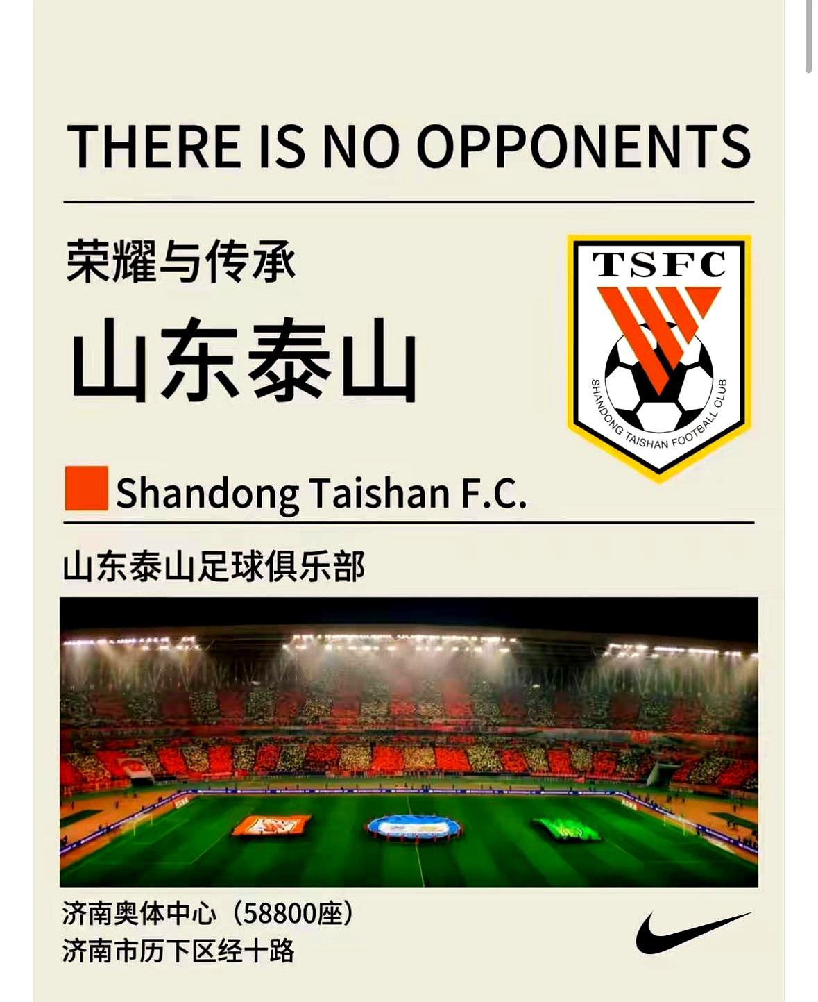 包含官宣日山东泰山调整名单以备英超，止住颓势环节打磨，目标明确，团队化学反应显著的词条-九游手游平台